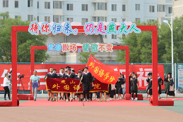 http://www.ysu.edu.cn/__local/1/7C/7F/732AAFD1C0CC7D7E60D6FE4903D_781BE5EB_682AD.jpg
